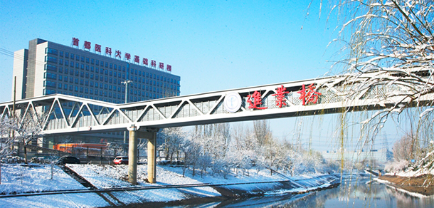 首都医科大学 - 最美大学
