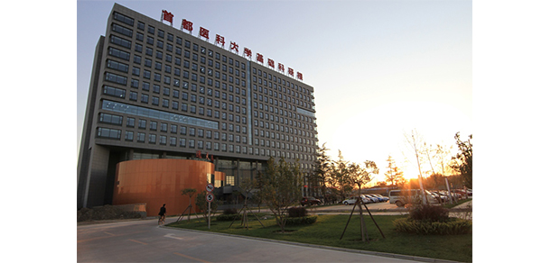 首都医科大学 - 最美大学