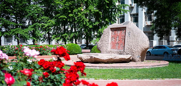 首都师范大学 - 最美大学