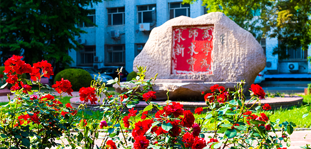首都师范大学 - 最美大学