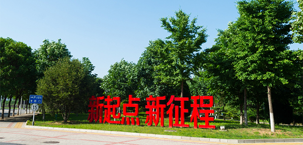 首都师范大学 - 最美大学