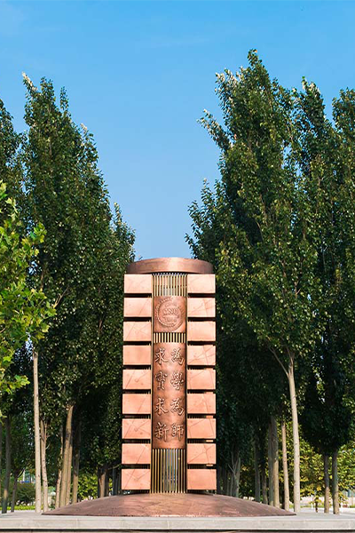 首都师范大学