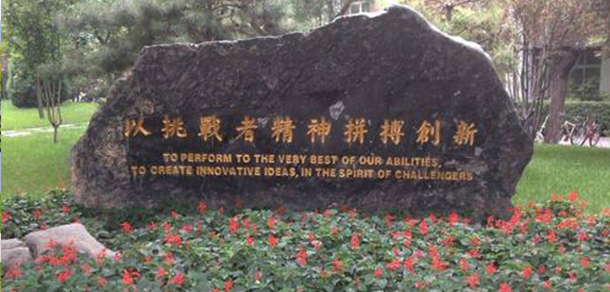首都体育学院 - 最美大学