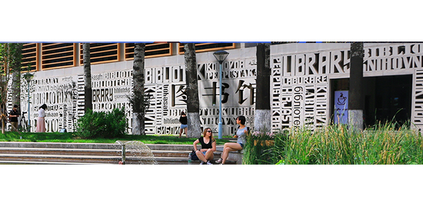北京外国语大学 - 最美大学