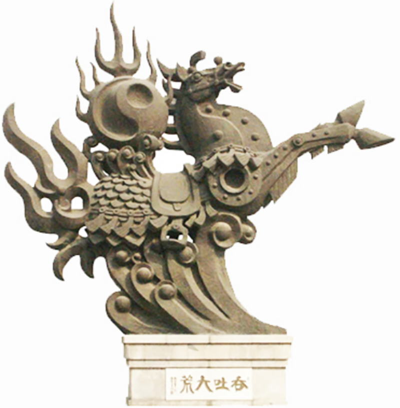 吞吐大荒