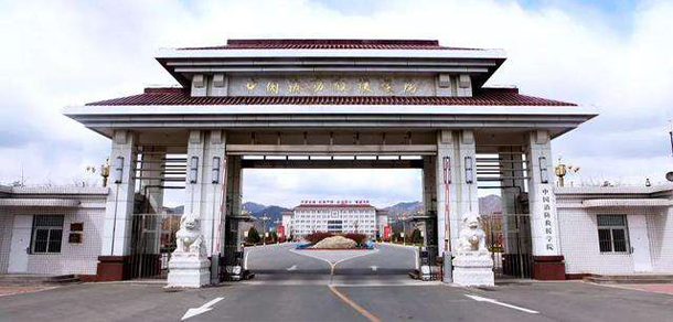 中国消防救援学院