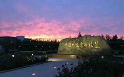 外交学院 - 我的大学
