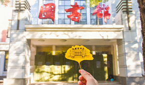 中国人民公安大学