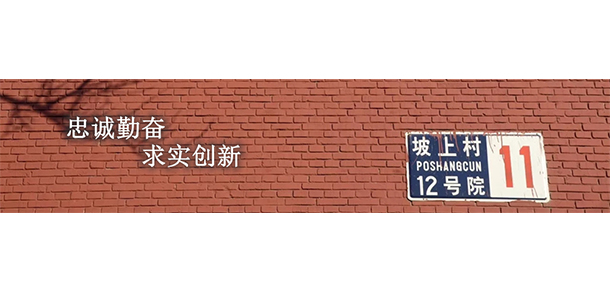 国际关系学院 - 最美大学