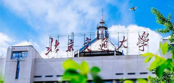 北京交通大学