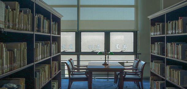 中央戏剧学院 - 最美大学