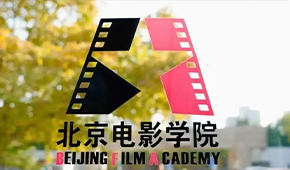北京电影学院