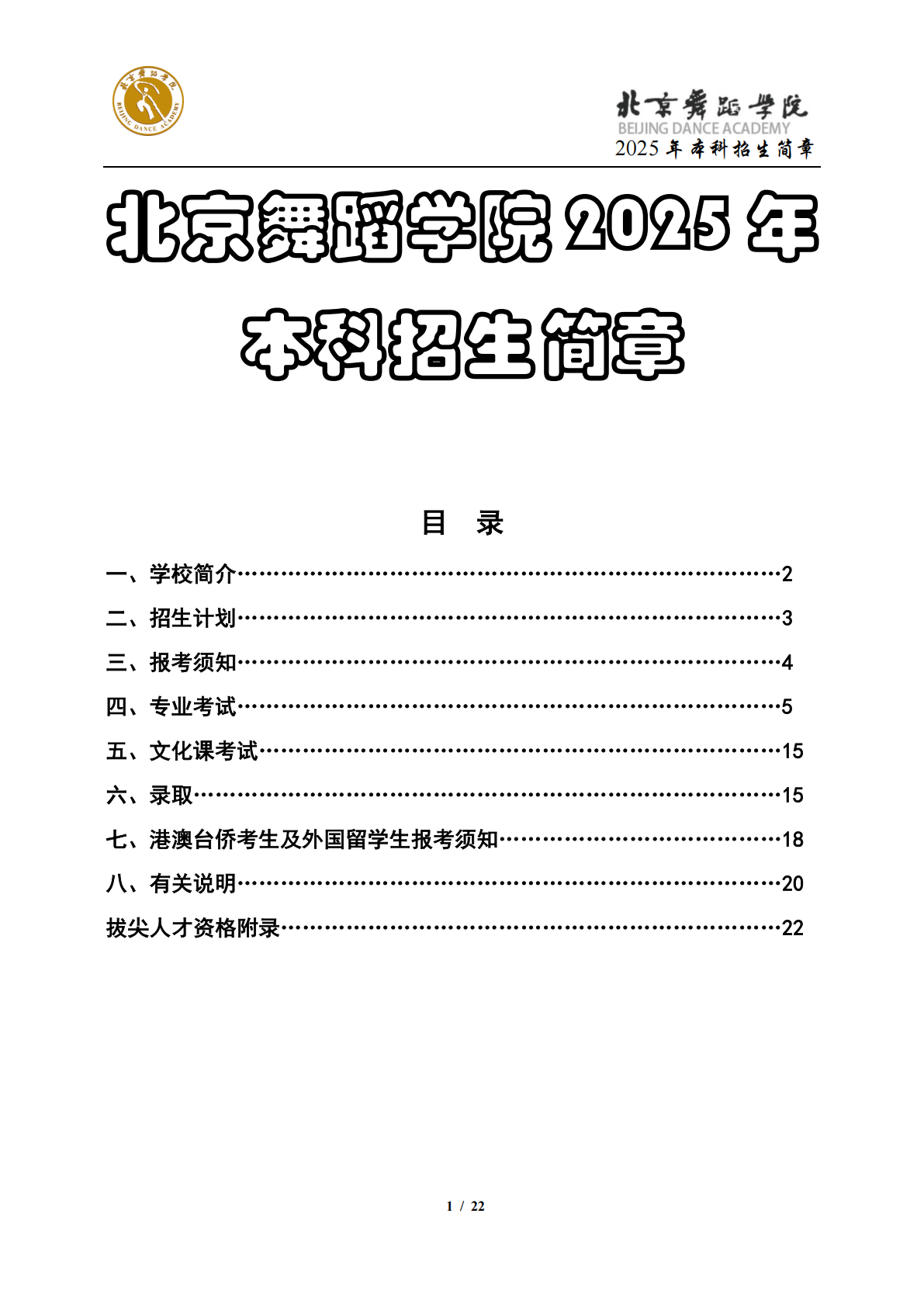杭州