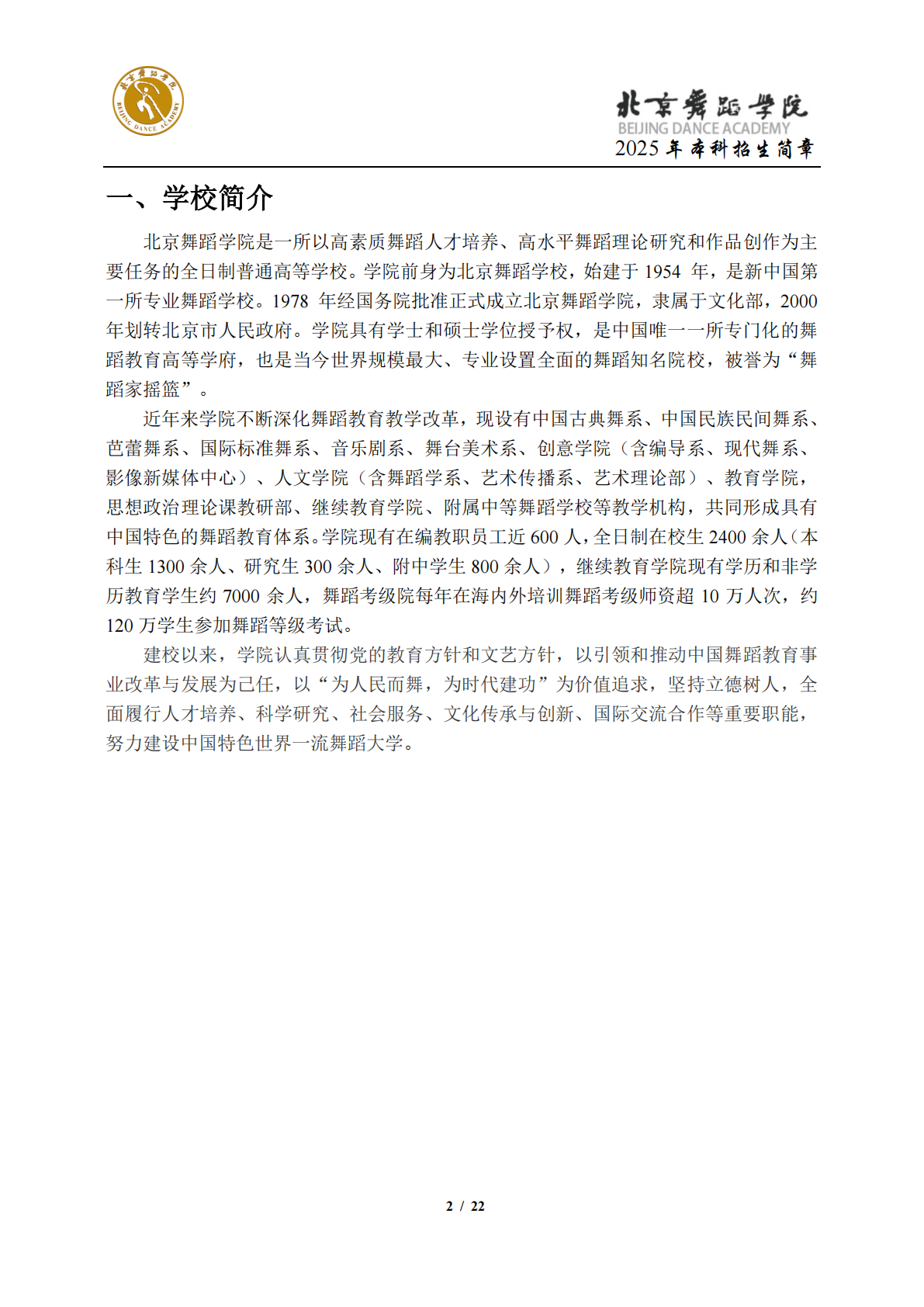 杭州