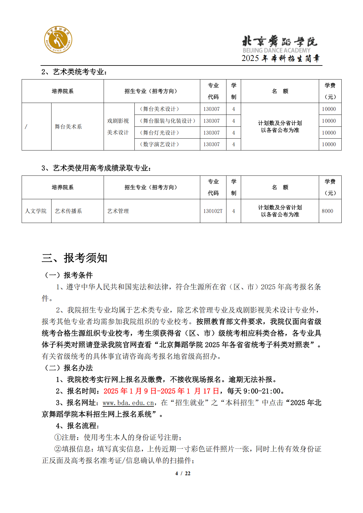 杭州