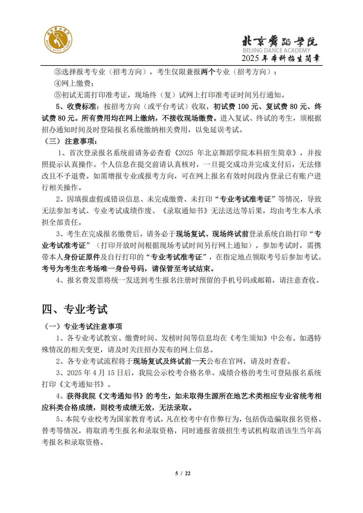 杭州
