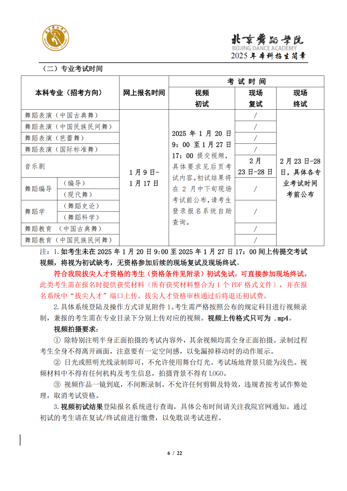 杭州