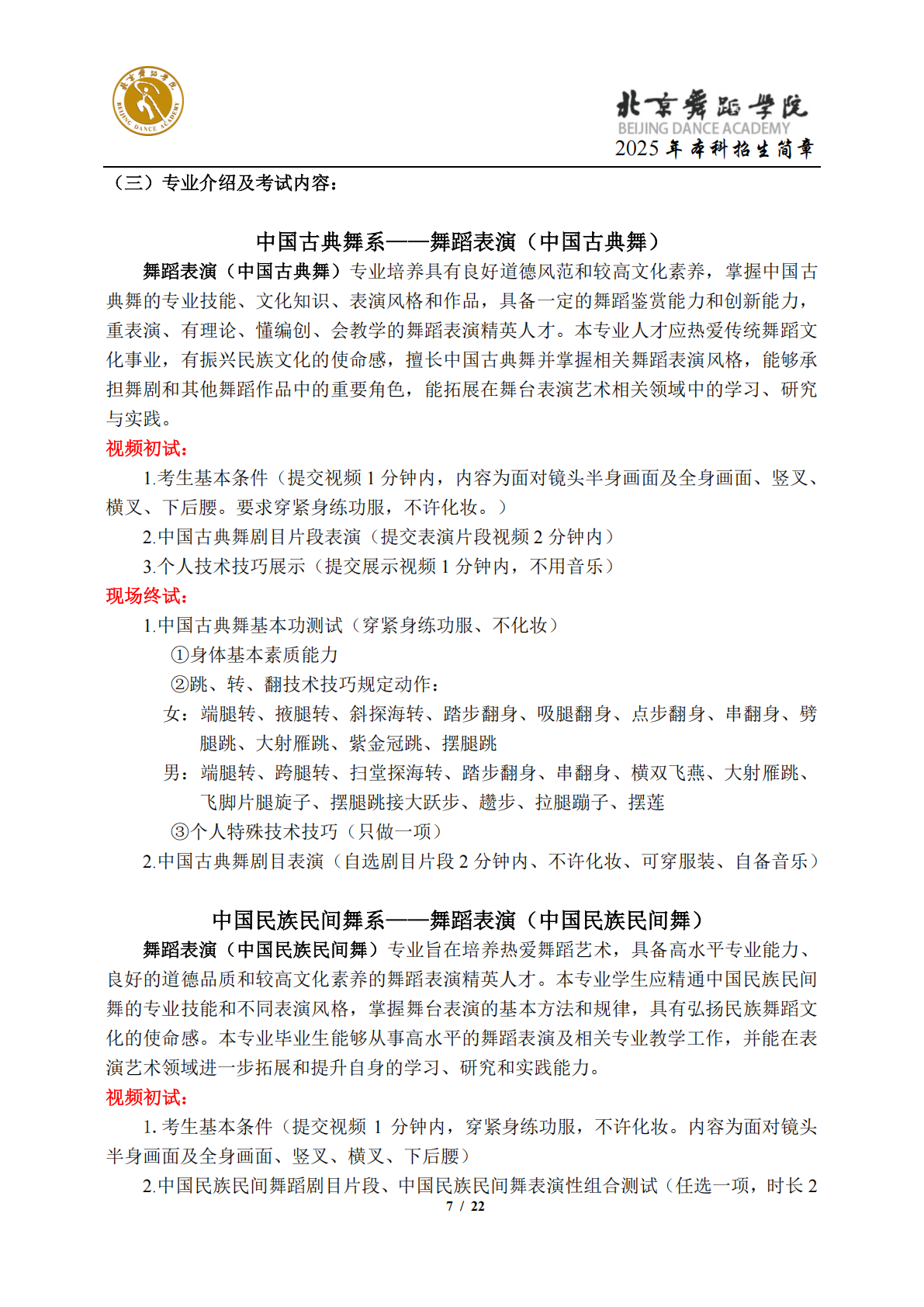 杭州
