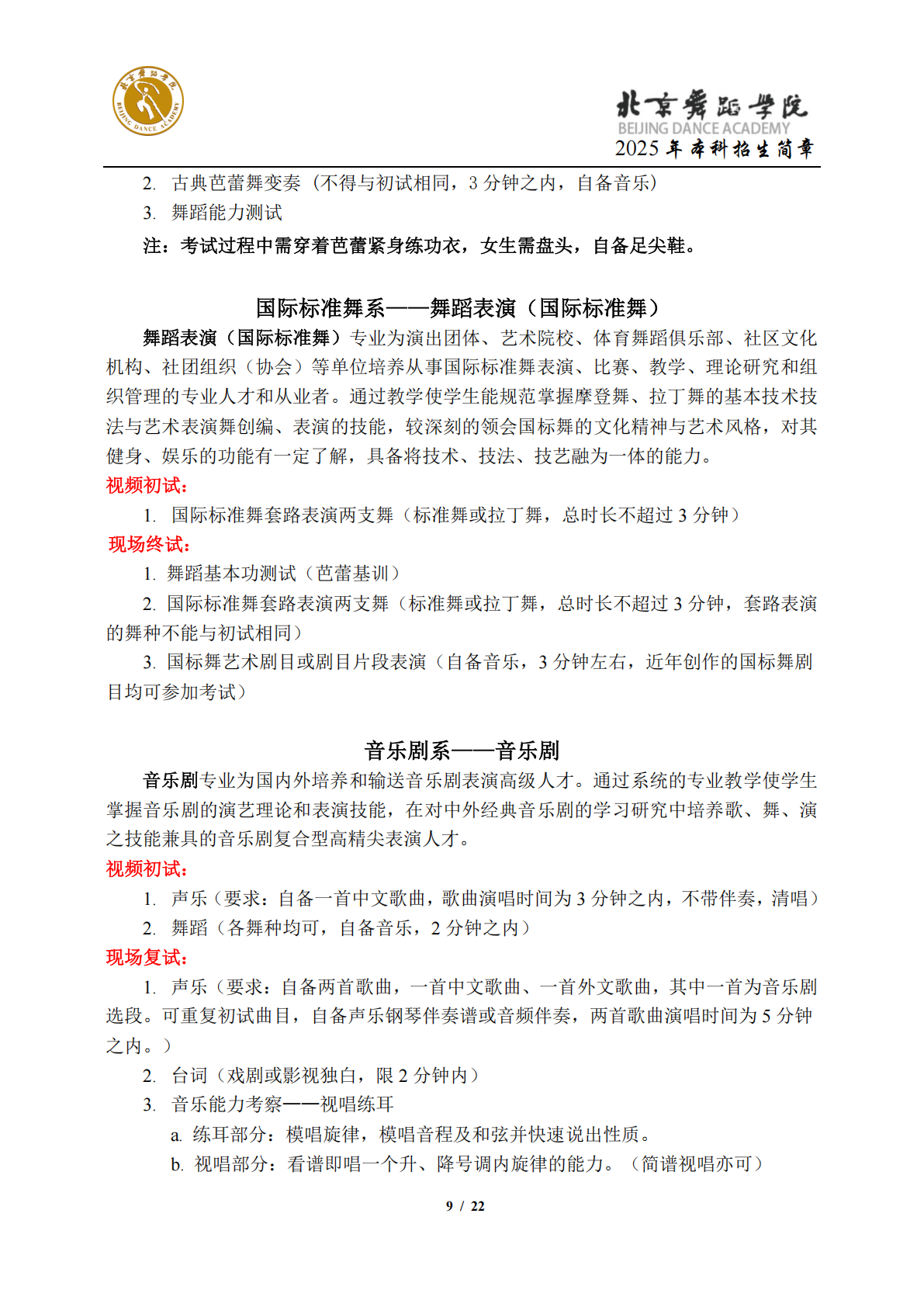 杭州