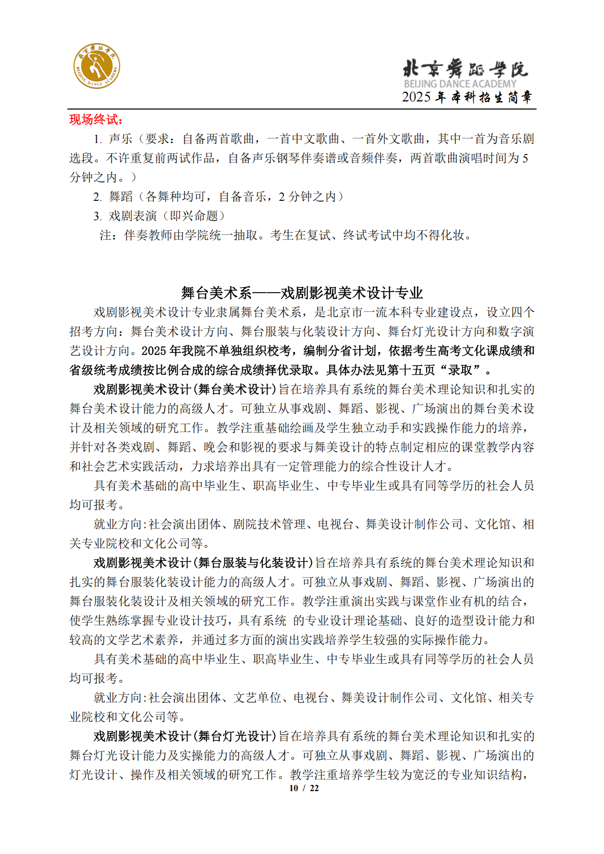 杭州