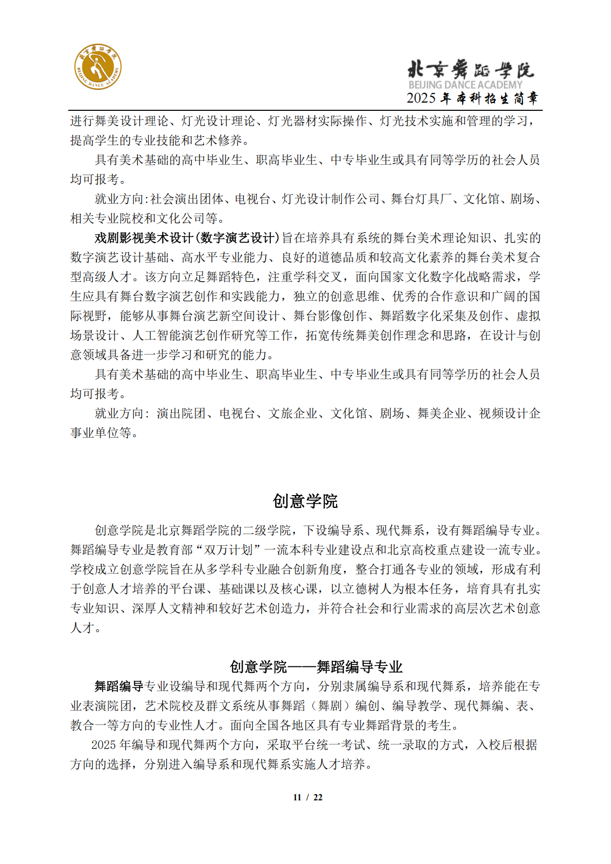杭州