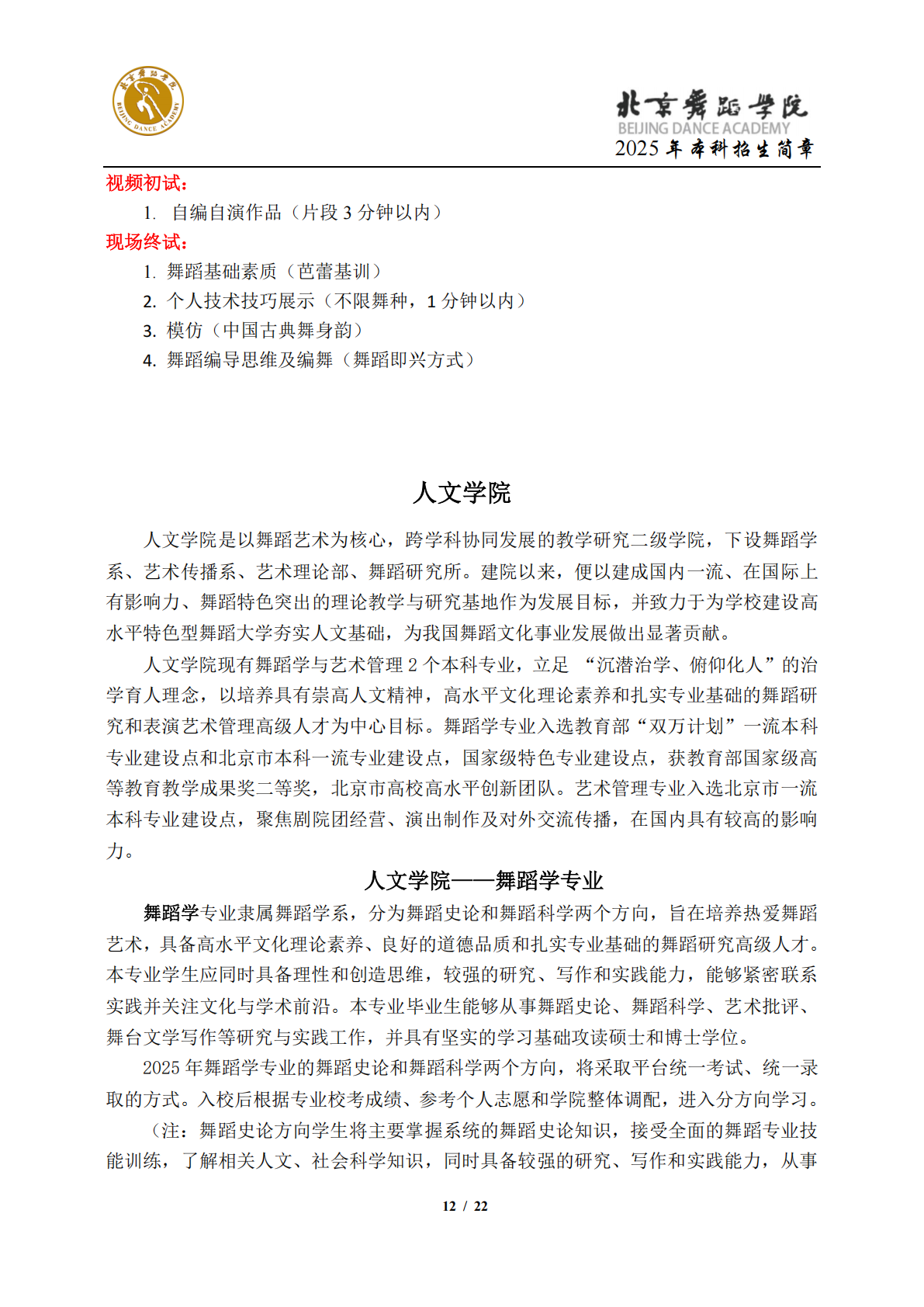 杭州