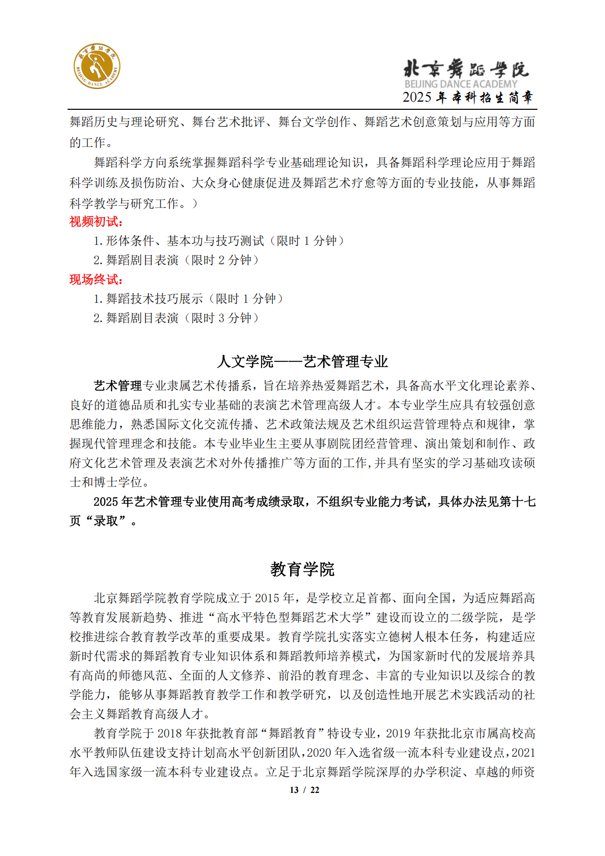 杭州