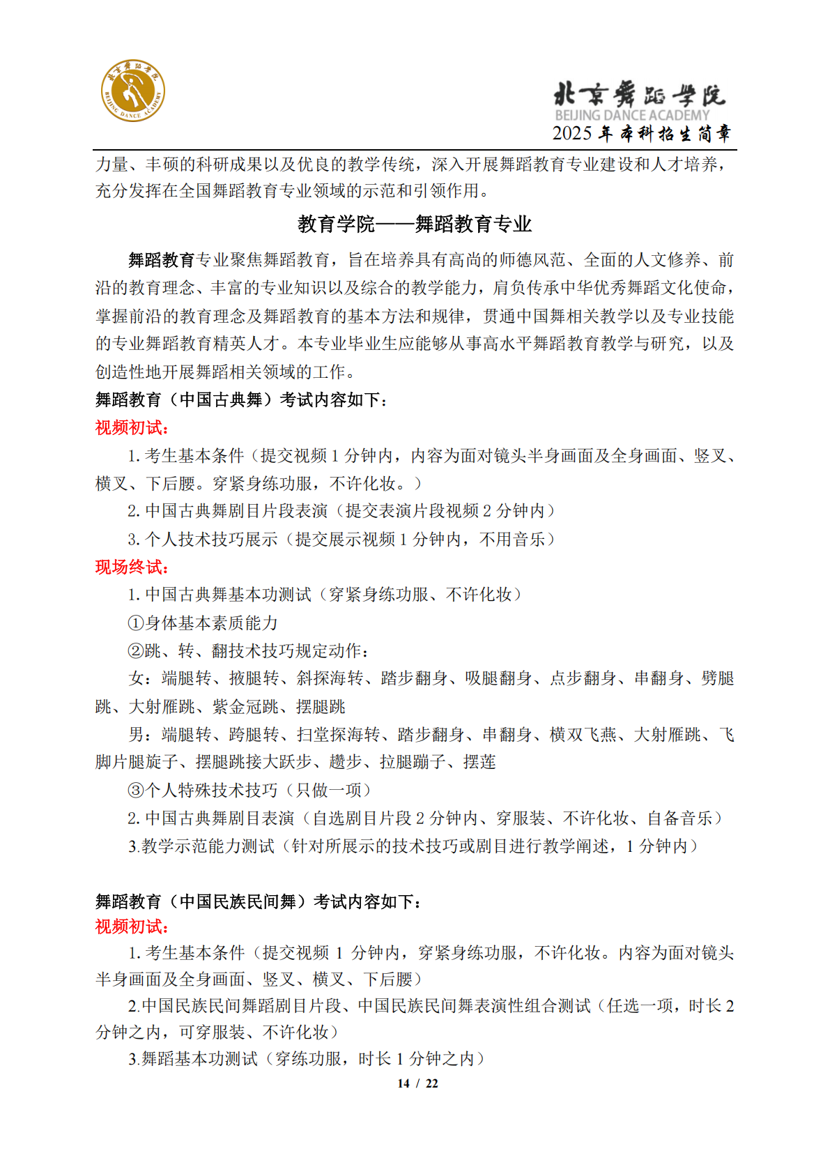 杭州