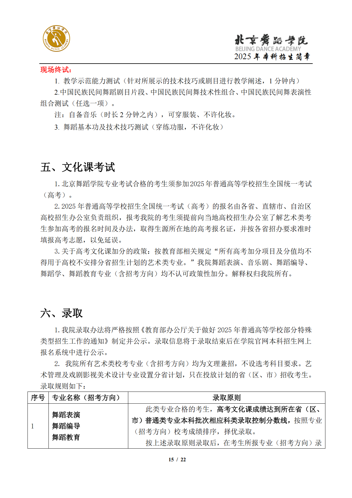 杭州