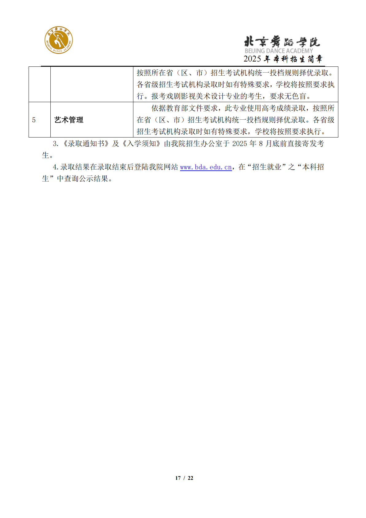 杭州