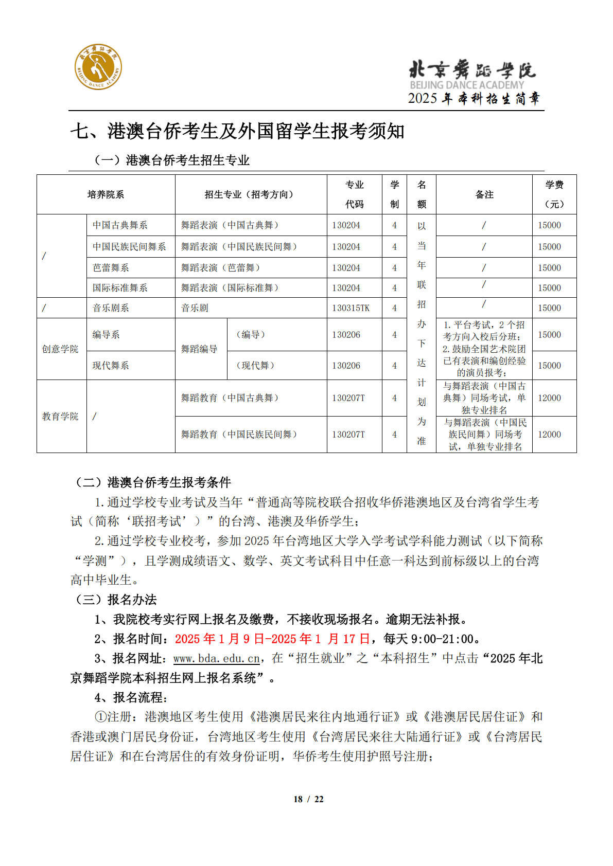 杭州