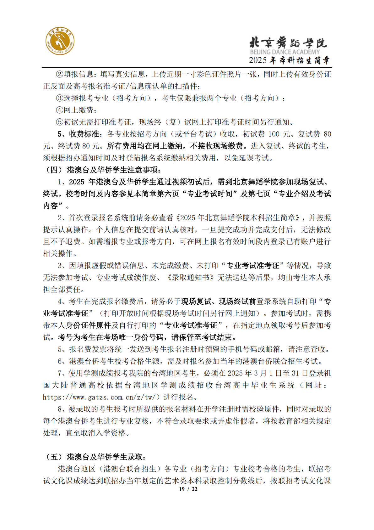 杭州