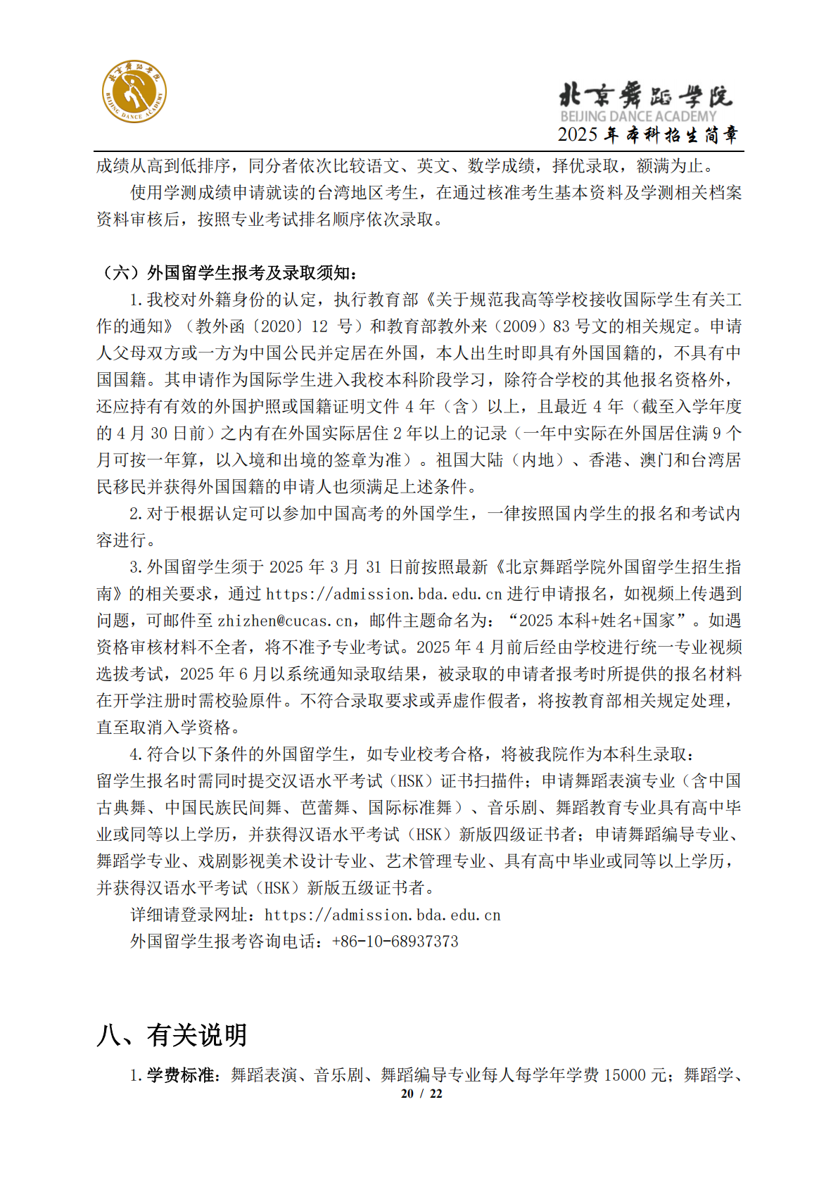 杭州