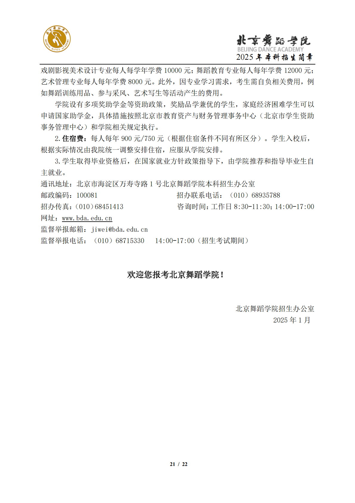 杭州