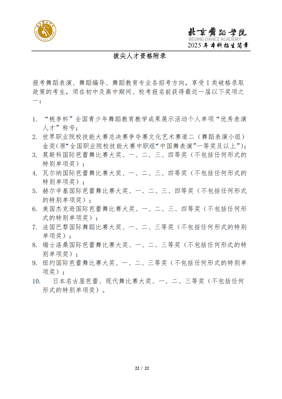 杭州