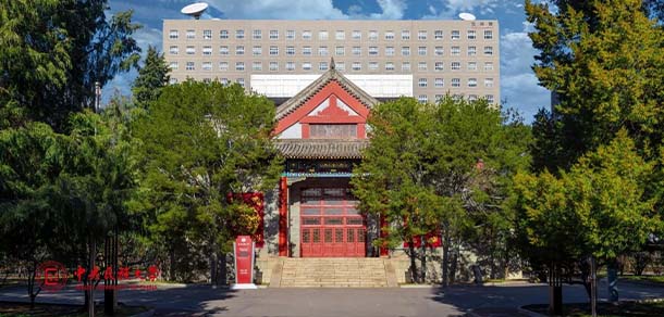 中央民族大学