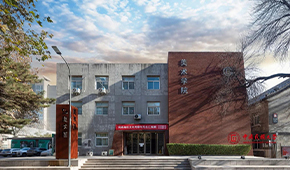 中央民族大学