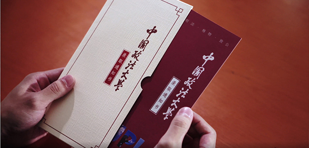 中国政法大学 - 最美大学
