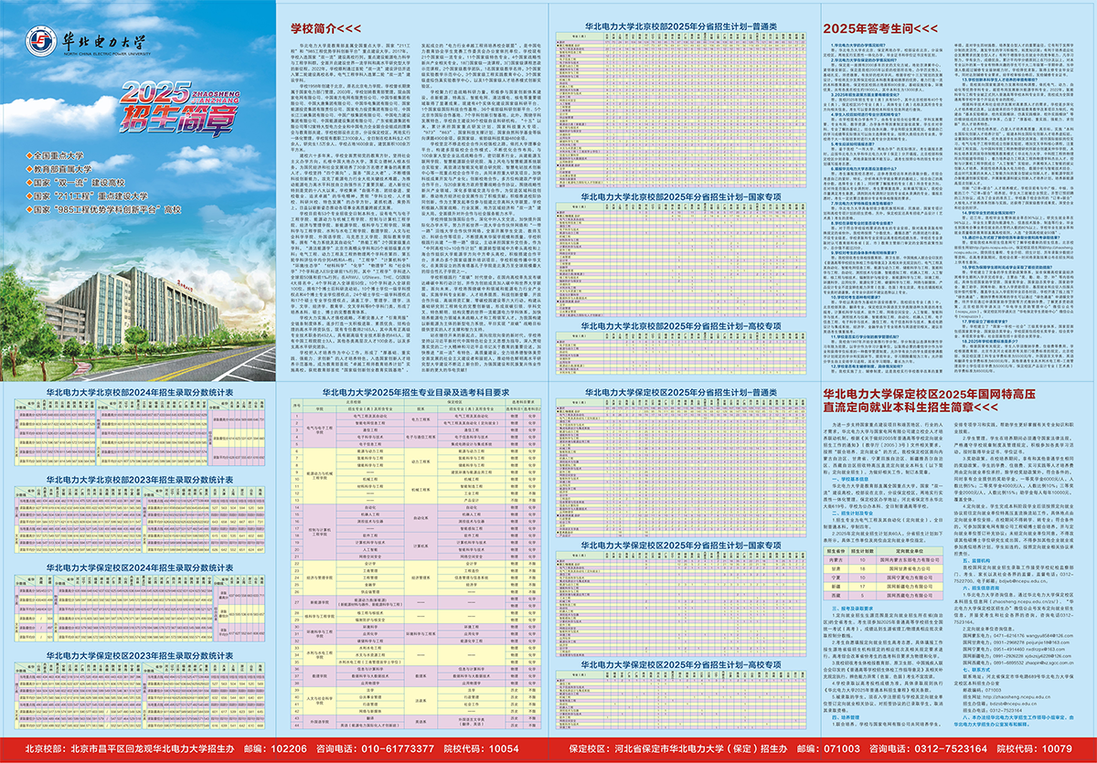 杭州