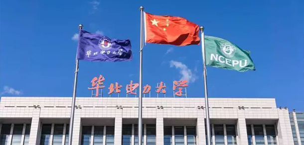 华北电力大学