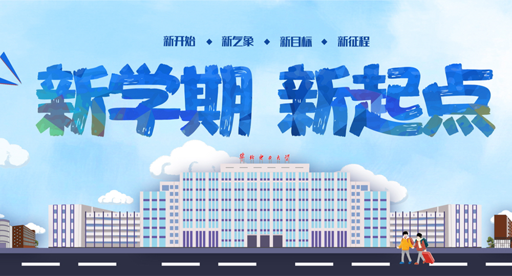 高校面向港澳台招生简章