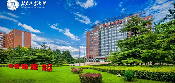 北京工业大学 - 最美大学