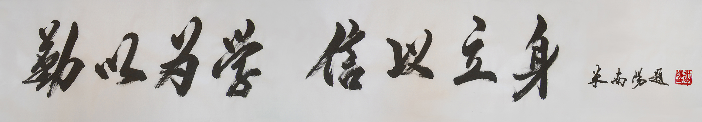 学校校训