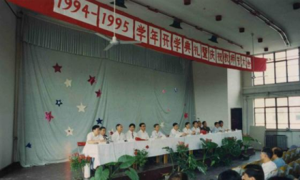 学生开学典礼 