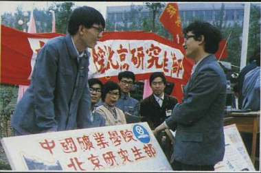招新现场 