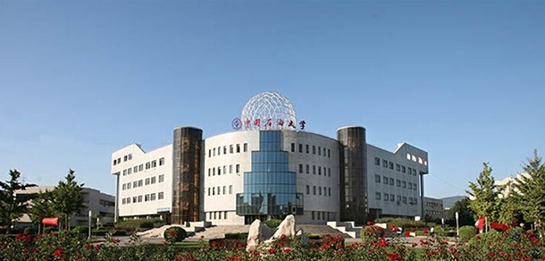 中国石油大学（北京）