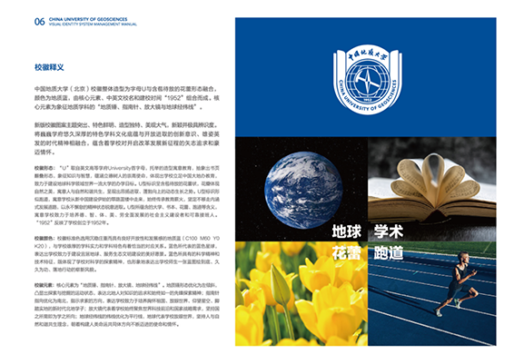 校徽释义