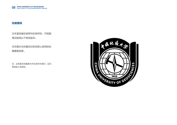 校徽墨稿