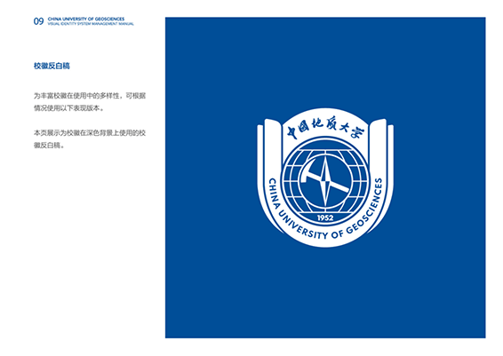 校徽反白稿