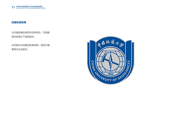 校徽轮廓效果